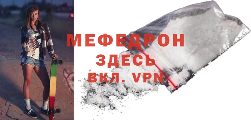 МЕФ mephedrone  Касли 